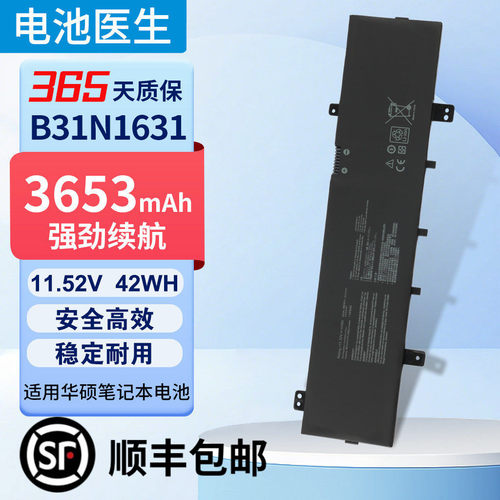 适用华硕B31N1631笔记本电池
