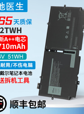 适用戴尔XPS 13 7390 2合1 52TWH P103G P103G001笔记本电池