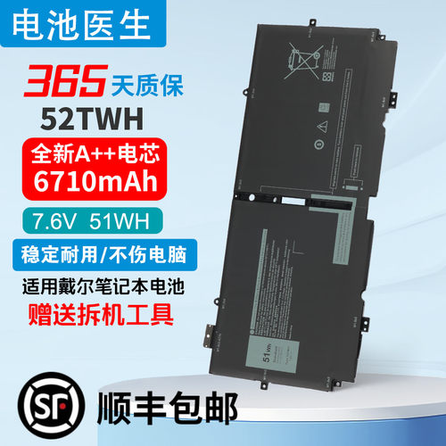 适用戴尔52TWH笔记本电池