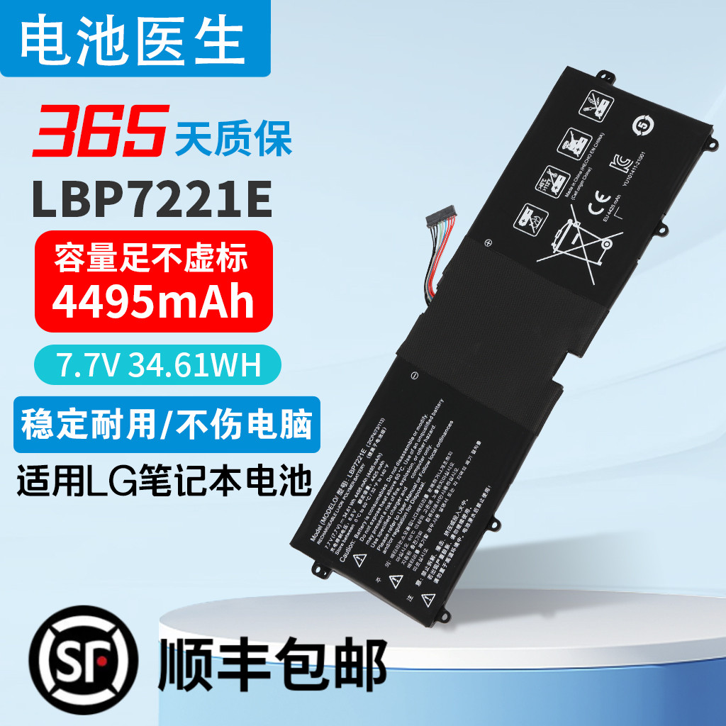 适用LGLBP7221E笔记本电池