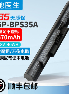 适用索尼VAIO14E 15E F14316SCW SVF143A2TT笔记本电池VGP-BPS35A