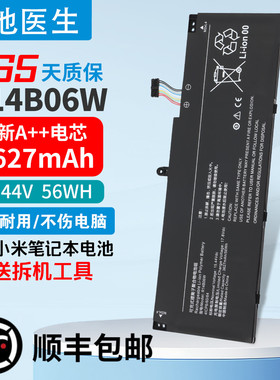 适用小米RedmiBookPro14 2022 R14B06W RMA2201-AG/BG 笔记本电池