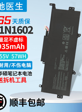 适用于华硕 Zenbook UX330U UX330UA-FB161T C31N1602笔记本电池