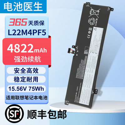 适用于联想小新L22M4PF5电池
