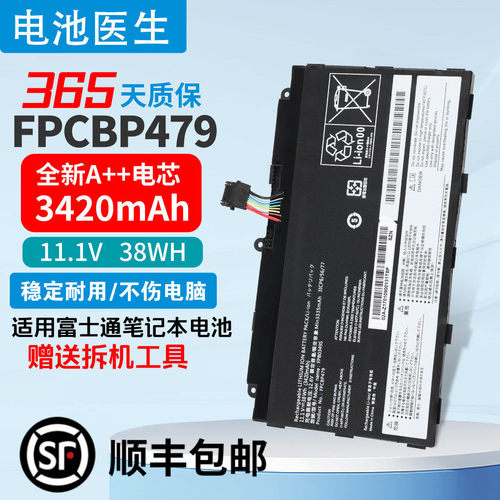 适用富士通FPCBP479笔记本电池