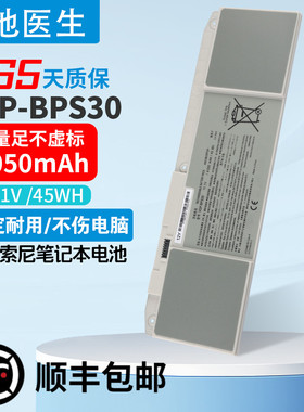 适用索尼 SVT131A11T VGP-BPS30 SVT111A11W 11p 笔记本电池