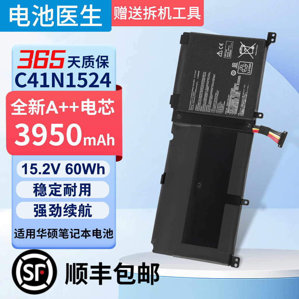 适用华硕C41N1524笔记本电池