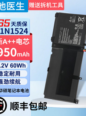 适用于华硕Zenbook UX501VW G501VW N501VW C41N1524笔记本电池