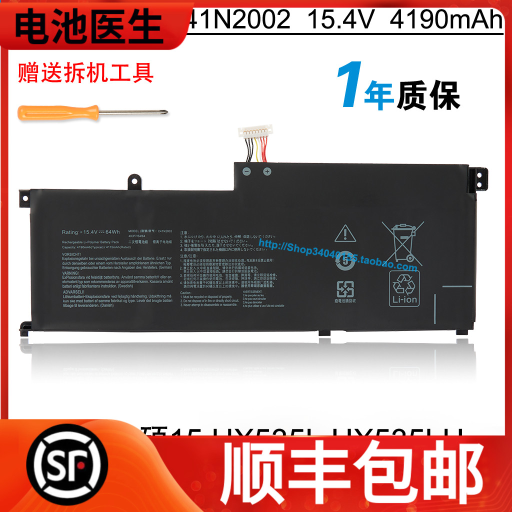 适用华硕C41N2002笔记本电池