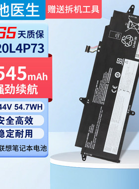 适用于联想ThinkPad X13 Gen 2/3  L20M4P73 L20L4P73 笔记本电池
