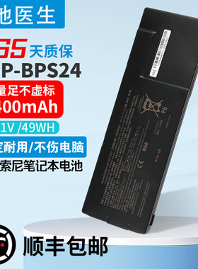 适用于 索尼 SONY VGP-BPS24 VPCSD-113T PCG-41217T 笔记本电池