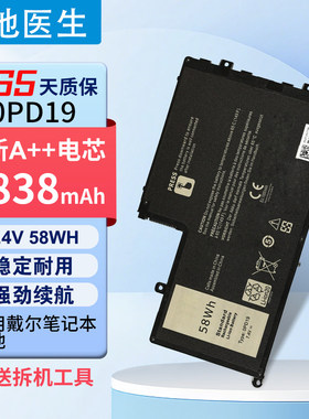 适用戴尔Latitude E3450 E3550 灵越5445 5448 0PD19笔记本电池
