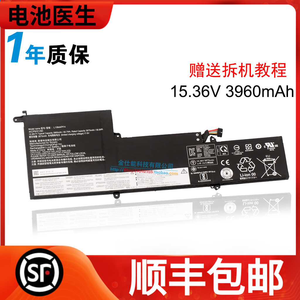 适用联想L19M4PF4笔记本电池
