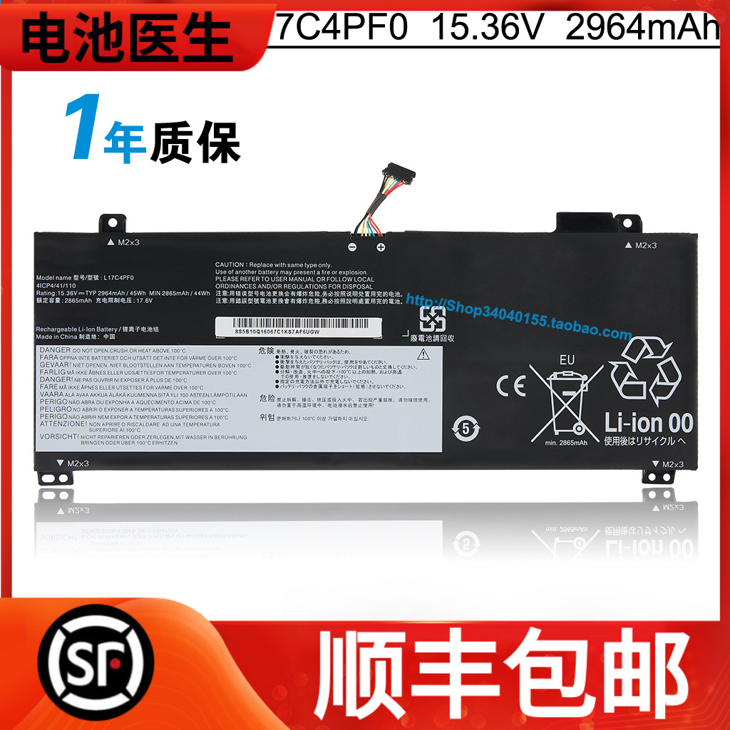 适用联想小新S530L17C4PF0电池