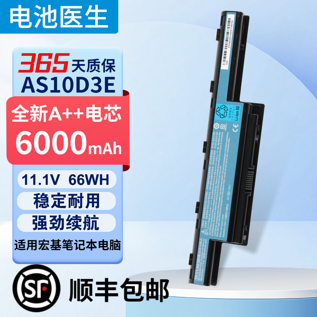 适用ACER宏基AS10D31/D3E电池