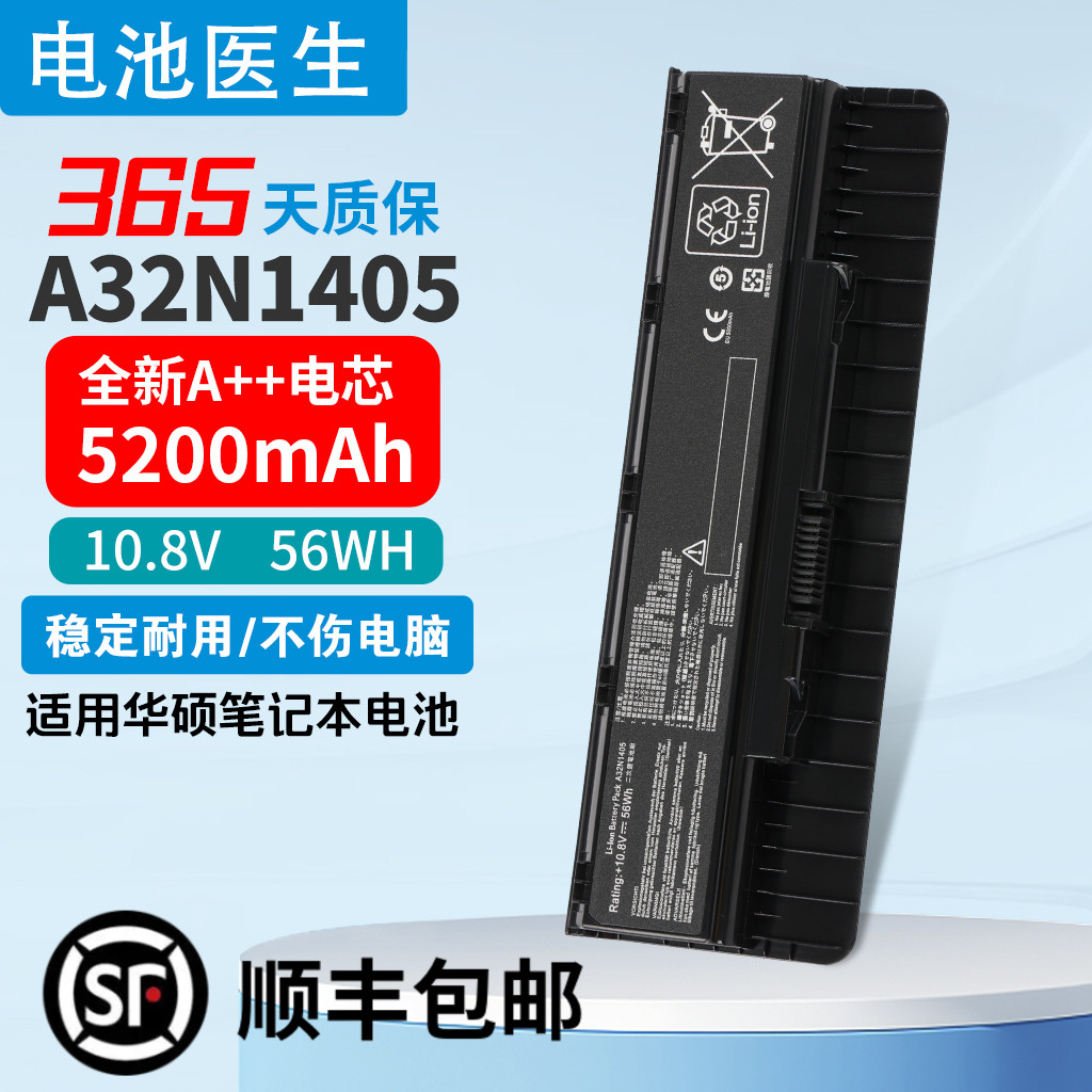 适用华硕A32N1405N551J电池