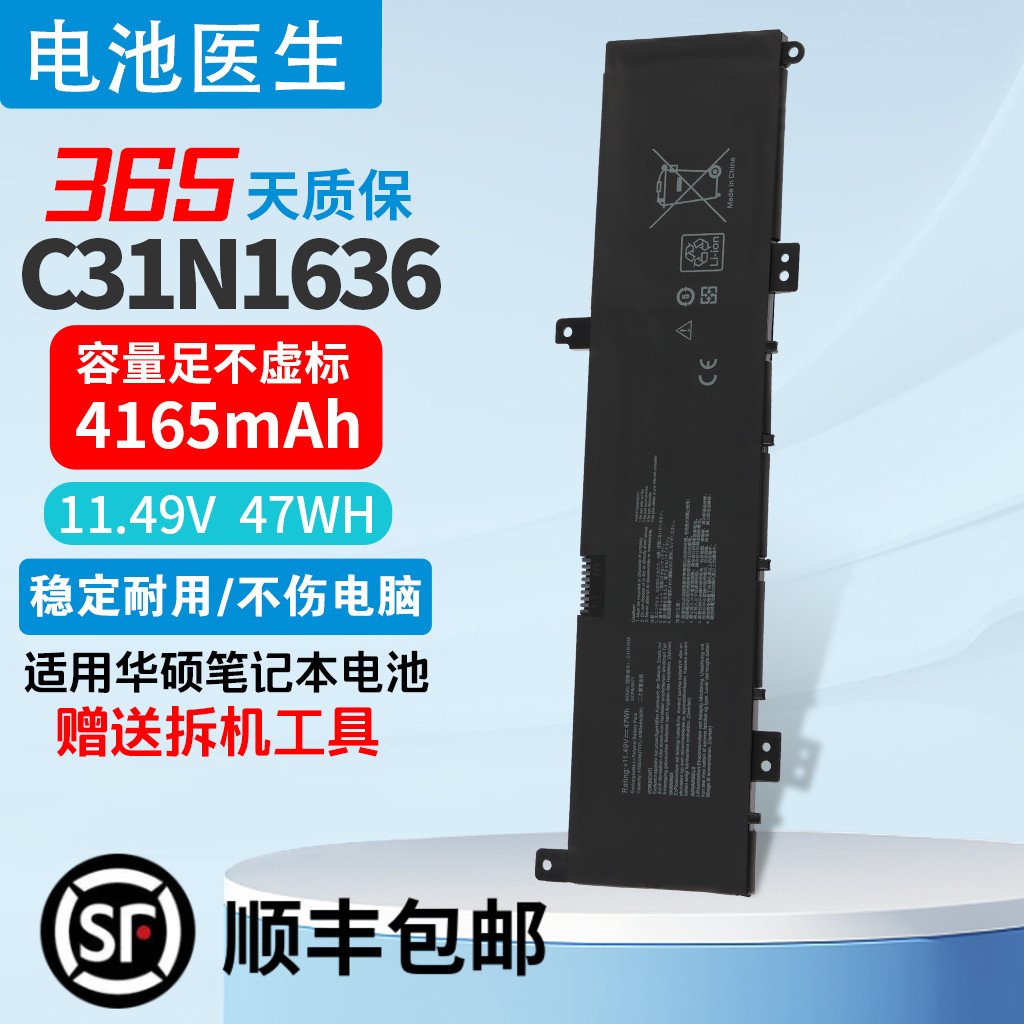 适用华硕C31N1636笔记本电池