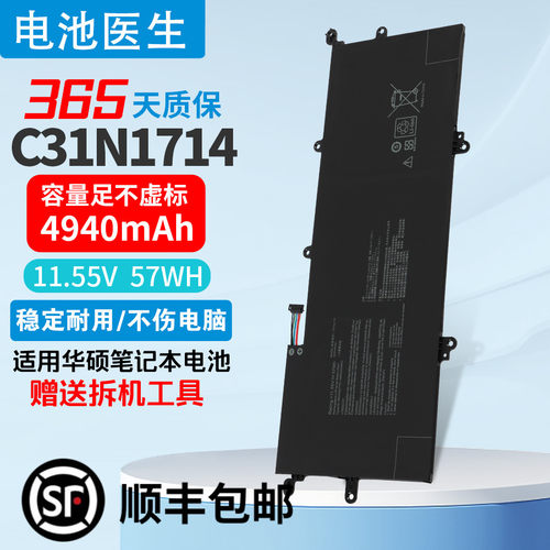适用华硕C31N1714笔记本电池