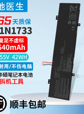 适用 华硕Asus VivoBook Flip 14 TP412FA TP412UA C31N1733电池