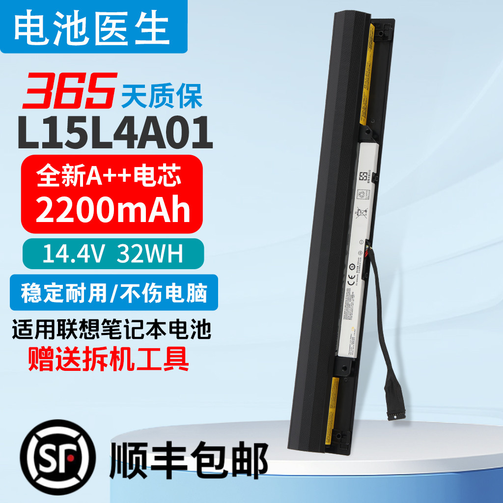 适用联想L15L4A01L15S4A01电池