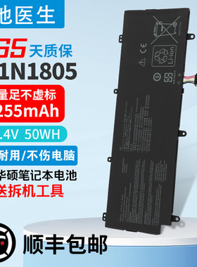 适用 华硕ASUS GX531GX GX531GM GX531GS C41N1805 笔记本电池