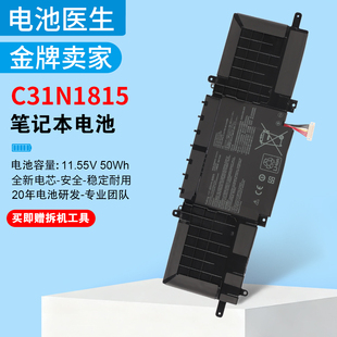 适用华硕U3300F UX333F RX333FA BX333FN C31N1815笔记本电池