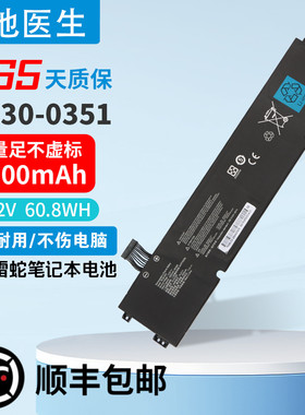 雷蛇Razer Blade 15 Base 2020 RZ09-0351 RC30-0351 笔记本电池