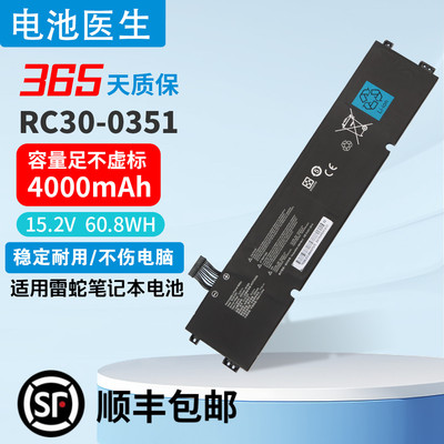适用于雷蛇RZ09-0351笔记本电池