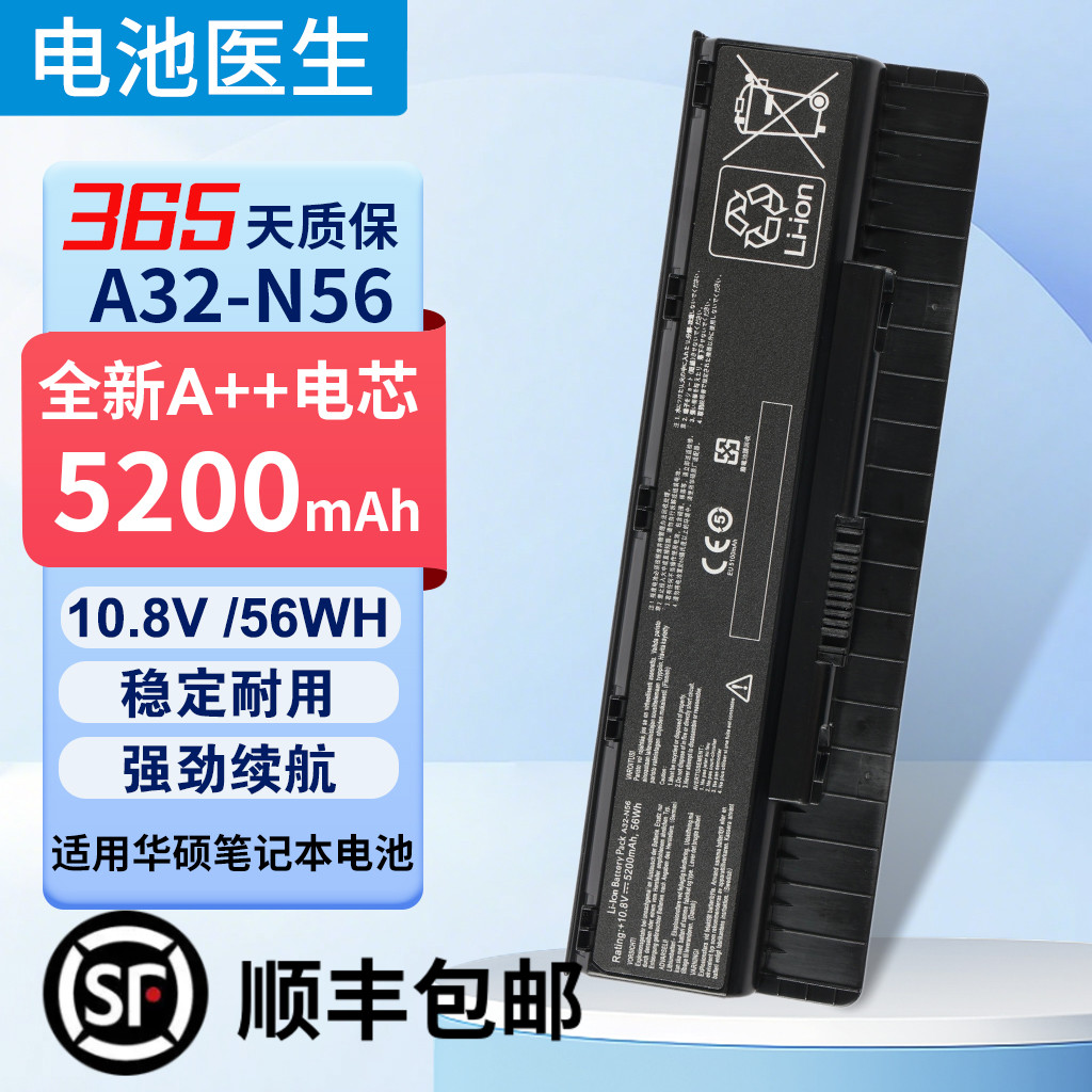 适用华硕A32-N56笔记本电池