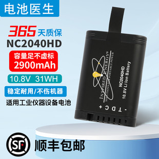 NC2040HD34 NC2040HD NO29电池 NC2040 适用安捷伦InspiredEnergy