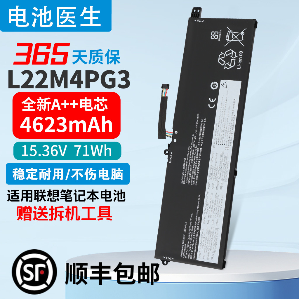 适用联想L22M4PG3L22L4PG3电池