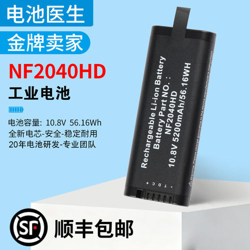 适用InspiredNF2040HD电池