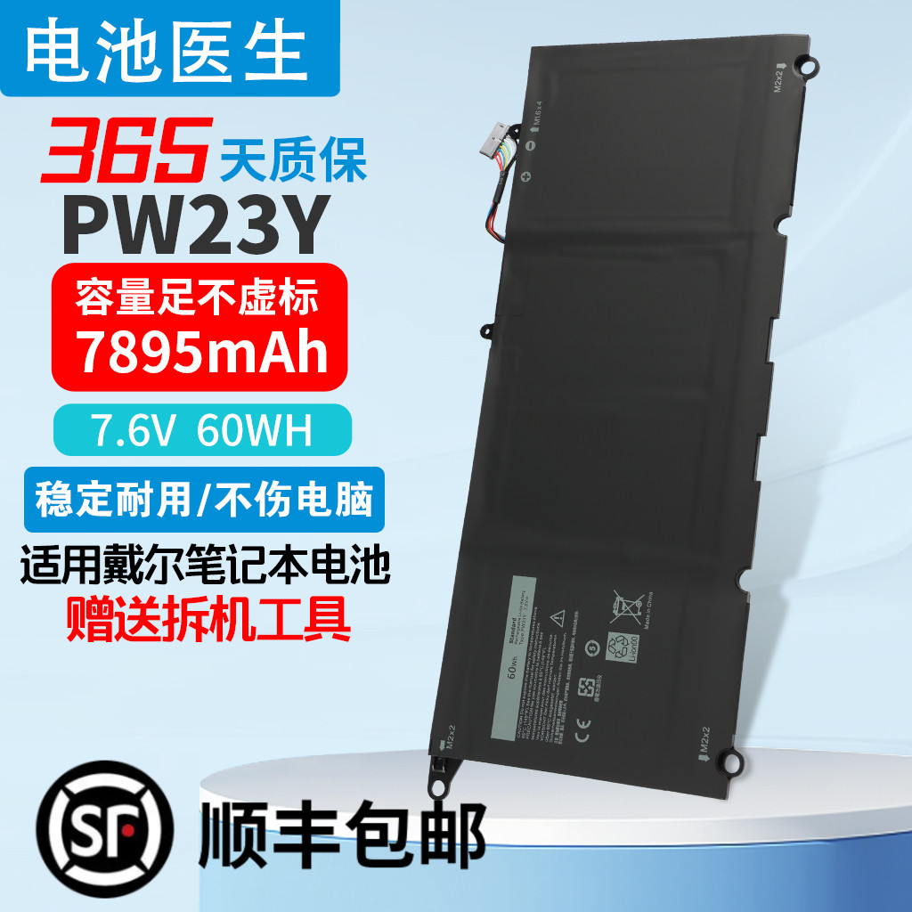 适用戴尔XPS139360PW23Y电池