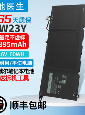 适用 戴尔DELL XPS 13 9360 PW23Y RNP72 TP1GT 笔记本电池
