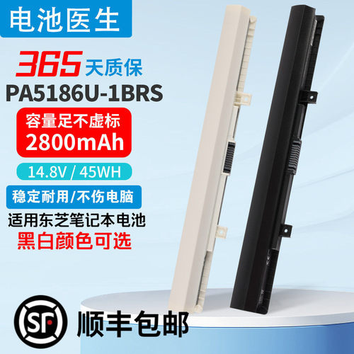 适用东芝PA5186U笔记本电池