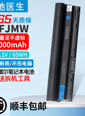 适用 戴尔DELL E6220 E6230 E6320 E6330 7FF1K RFJMW 笔记本电池