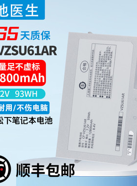 全新松下CF-S10 S9 N9 N10 S8 N8 CF-VZSU61AJS  CF-VZSU61AR电池