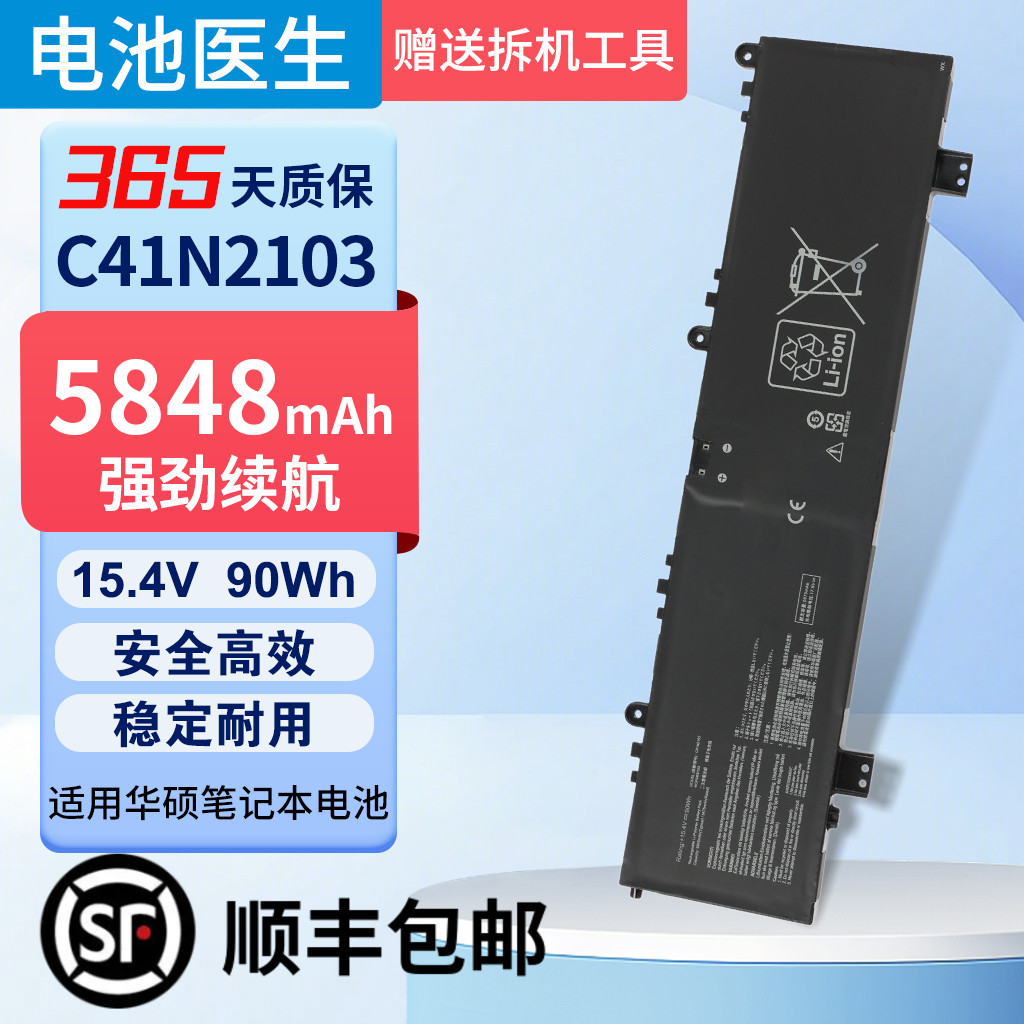 适用华硕C41N2103电池
