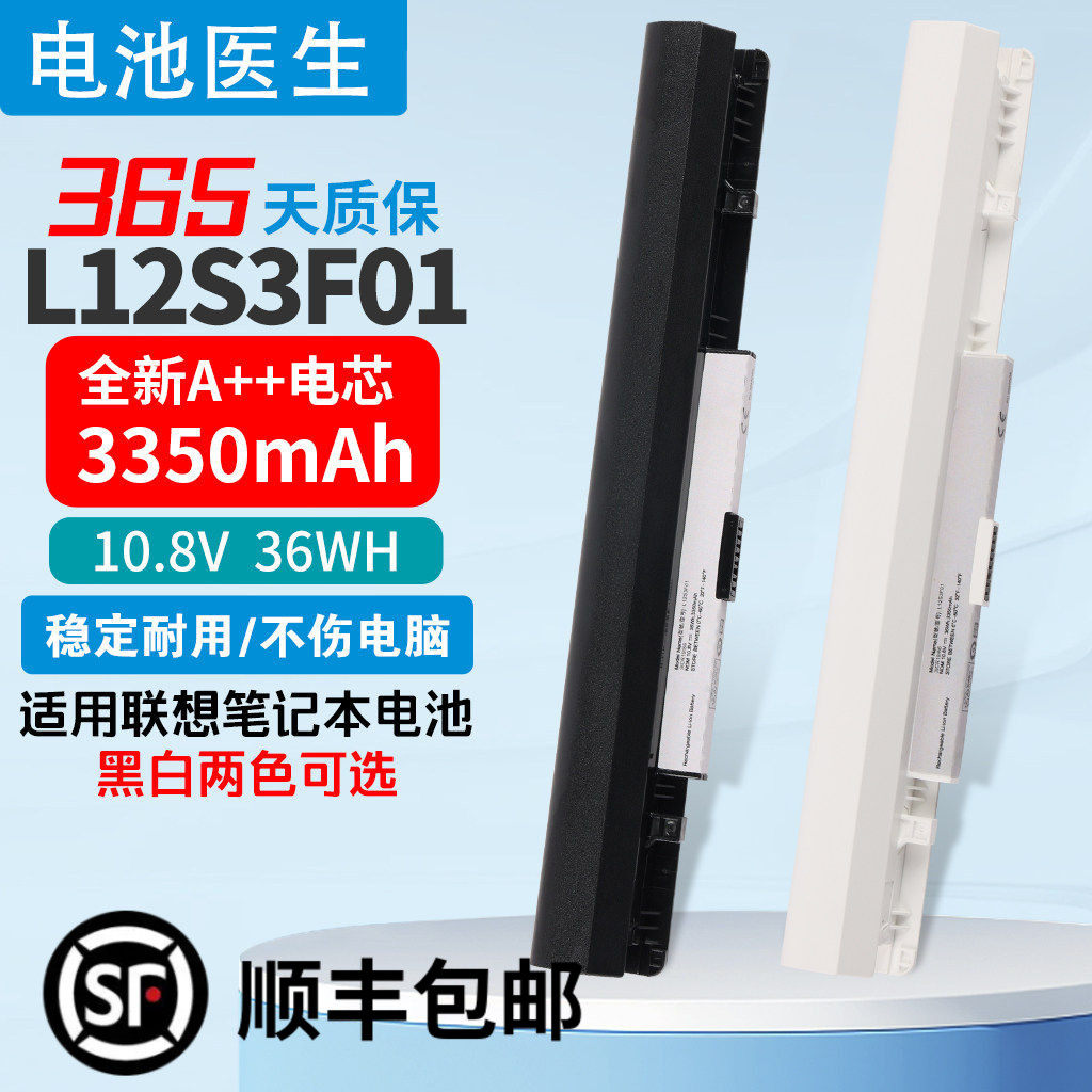 适用联想S210 S215 L12C3A01 L12M3A01 L12S3F01 笔记本电池