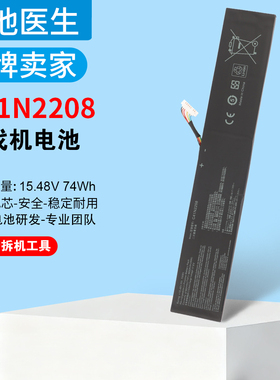 适用华硕ROG ALLY一代游戏掌RC71L C41N2208 笔记本电池