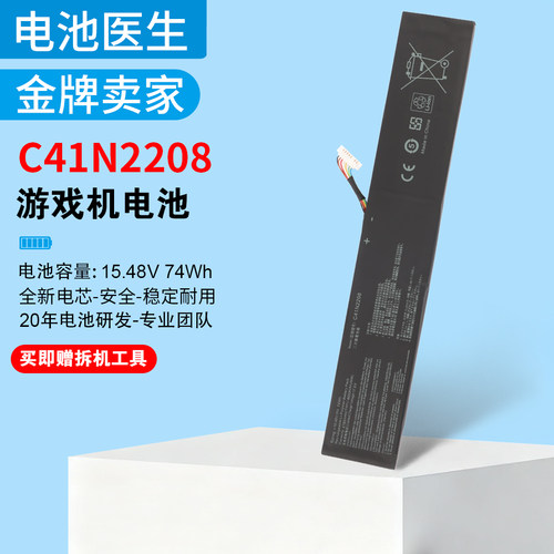 适用华硕C41N2208笔记本电池