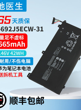 全新适用华为D15 BoB-WAH9P HNL-WFQ9 HB4692J5ECW-31笔记本电池
