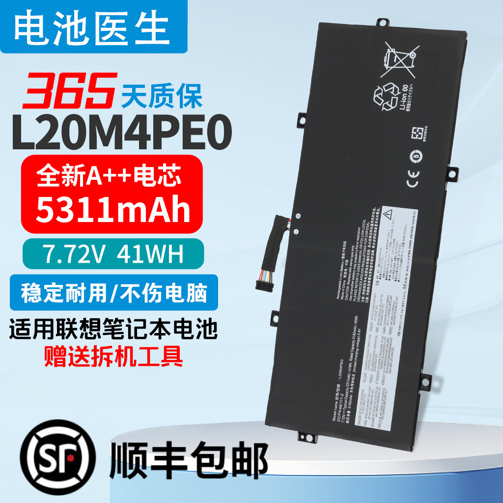 适用联想L20M4PE0L20C4PE0电池