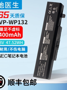 适用 NEC PC-VP-WP132 OP-570-77014 PC-LE150R1W 笔记本电池