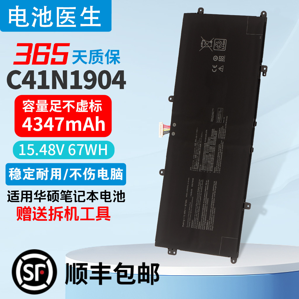 华硕UXF3000E U4700E U4700J U4700I U3700J C41N1904 笔记本电池