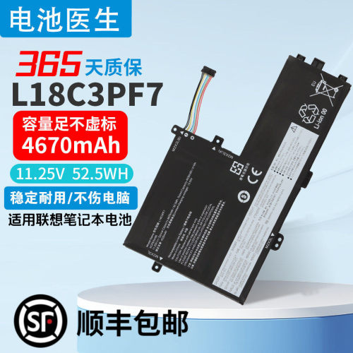 适用联想L18C3PF7电池