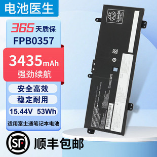 适用富士通CP790491-01 FPB0357 GC020028M00笔记本电池