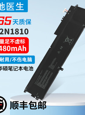 适用于华硕 C32N1810,ZenBook Flip 15 UX562FD UX562FN 电池