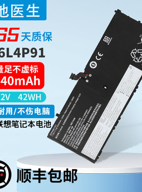 适用联想 L16L4P91 SB10K97599 01AV454 X1 Tablet GEN 3电池