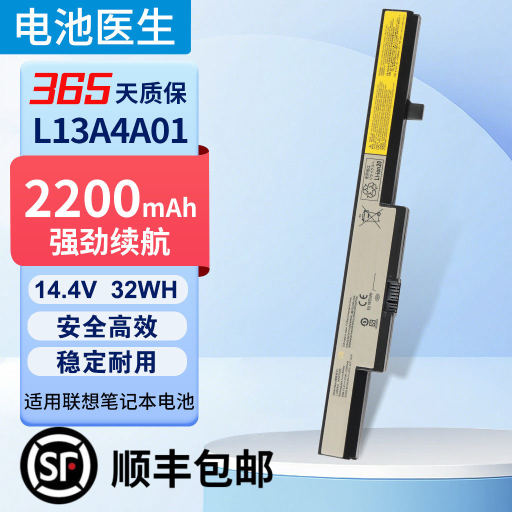 适用联想 E40-80 b40 B41 B50 B51 E51 N40 M4450 L13M4A01电池